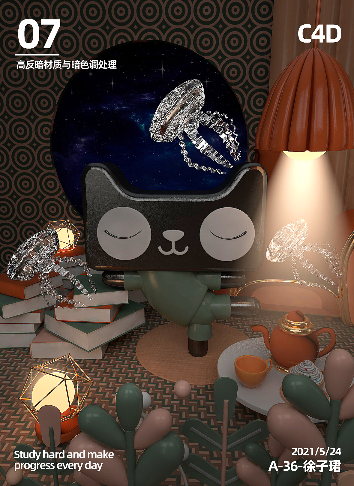 C4D课堂练习01-07