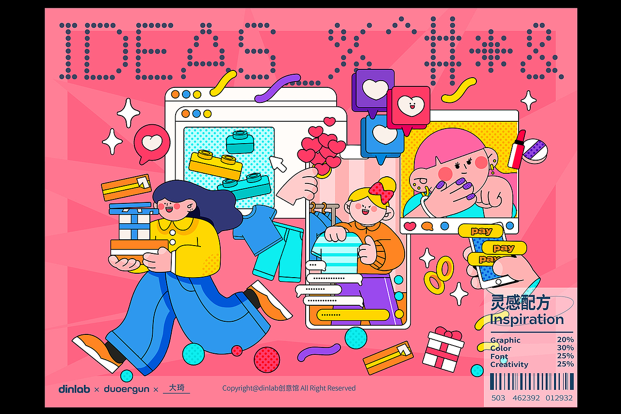Dinlab x Duoergun 插画打卡总结（图ZMjk0MzkwOTAw） - 商业插画 - 站酷设计师大琦daqi原创素材 - 站酷ZCOOL