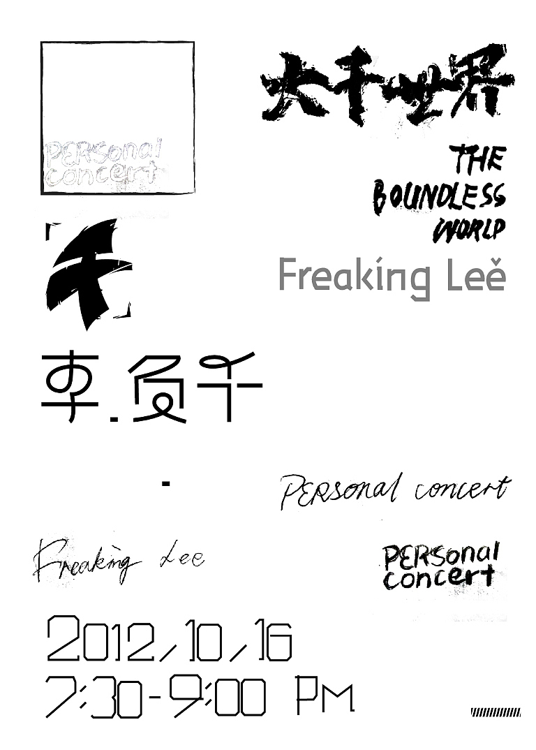 最近字体+海报（图ZNzExMDMxMg==） - 字体/字形 - 站酷设计师杨不过原创素材 - 站酷ZCOOL