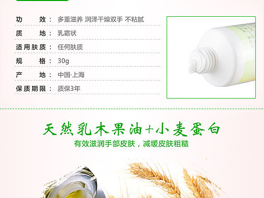 手霜详情
