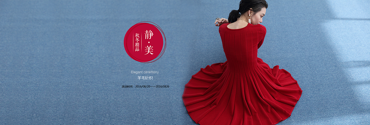 商业用途的banner图