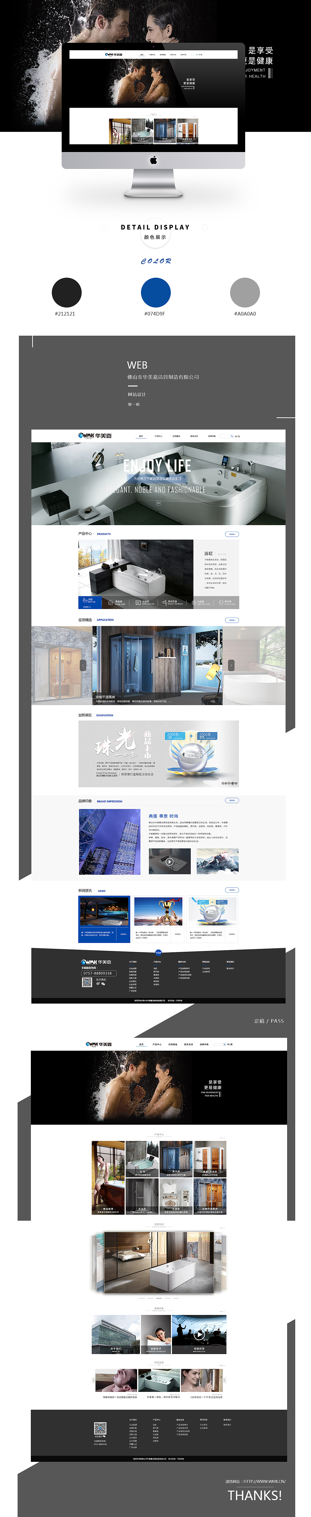 佛山市华美嘉洁具制造有限公司-卫浴网站（图ZMTQyNDk1ODAw） - 企业官网 - 站酷设计师阿四行原创素材 - 站酷ZCOOL