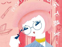 2018年插畫小結(jié)