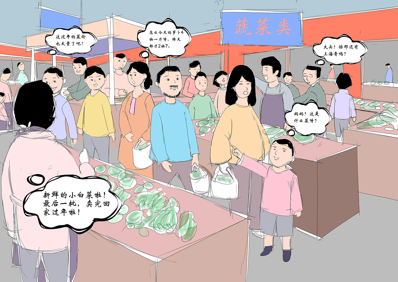 菜市场依然人头涌动, br> br>比肩继踵, br> br>好不热闹!