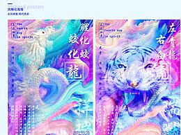 公益
