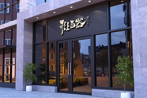 形上百器logo设计