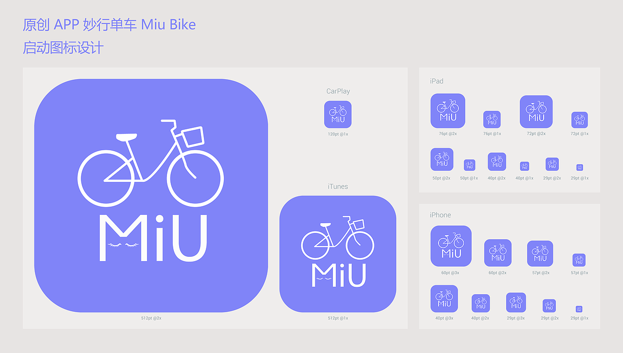 【原创】女士共享单车图标设计 v1.1（图ZNzI4MDM0MzY=） - 图标 - 站酷设计师不知名的UI原创素材 - 站酷ZCOOL
