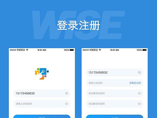 登录注册页