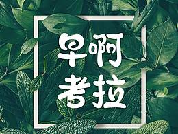 品牌设计
