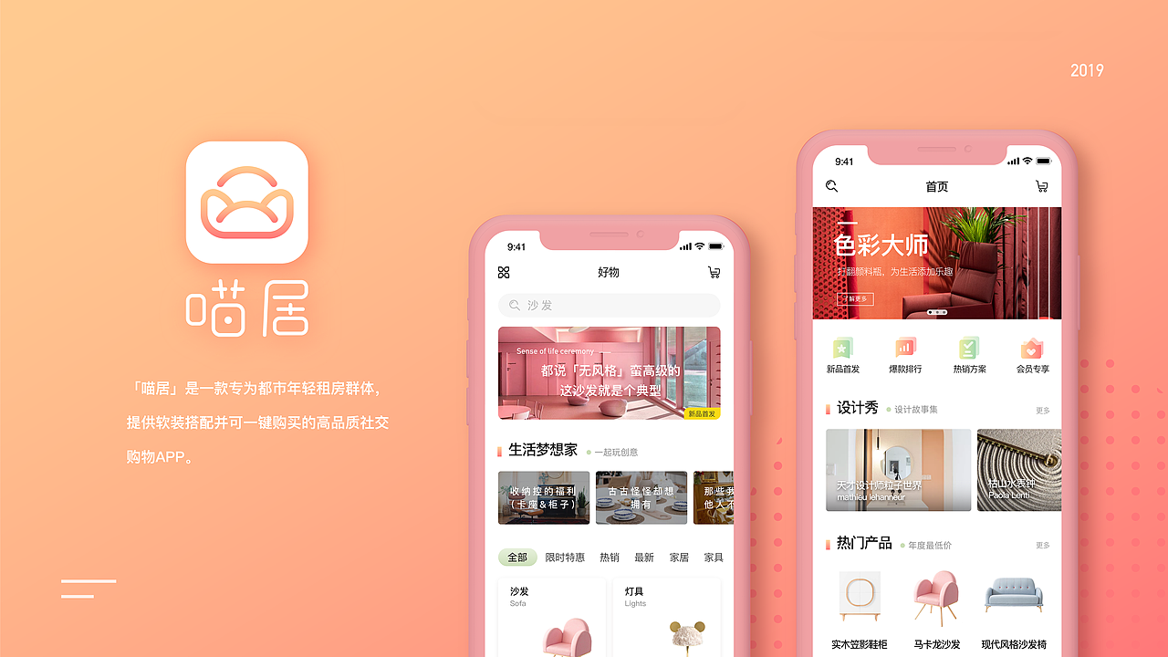2019UI作品集（图ZMTg0Mjk4MTA0） - APP界面 - 站酷设计师Zeng啊原创素材 - 站酷ZCOOL