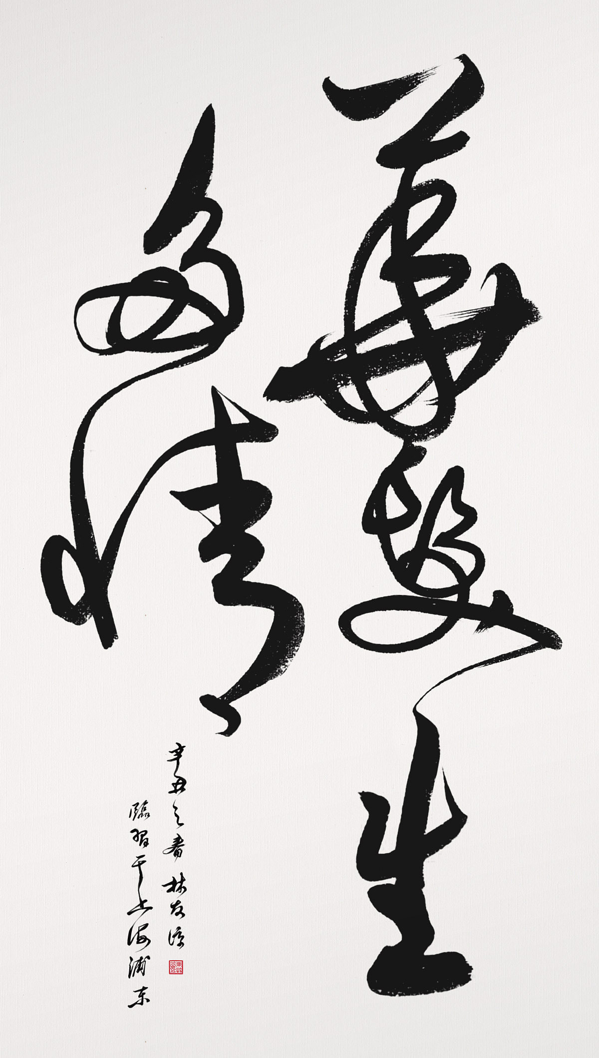 我的四幅行草书|纯艺术|书法|创e派 - 原创作品 - 站酷 (zcool)