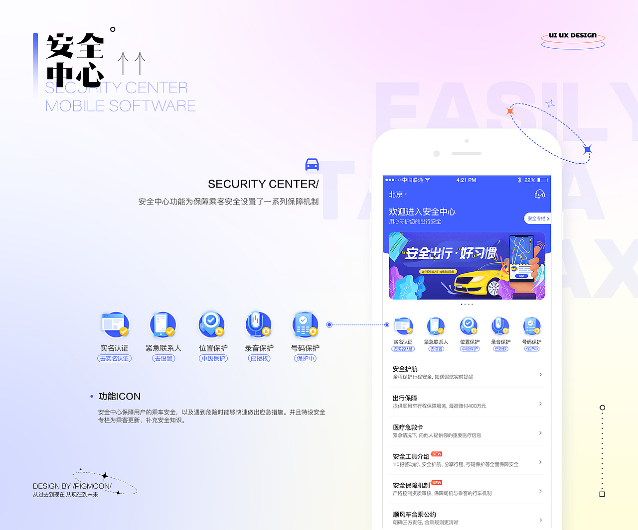/2021/-/作品集/(图ZMjYwODMwNzUy) - APP界面 - 站酷设计师面条er原创素材 - 站酷ZCOOL