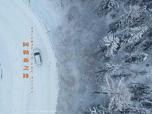 GATEWAY TO THE ALTAY-阿勒泰