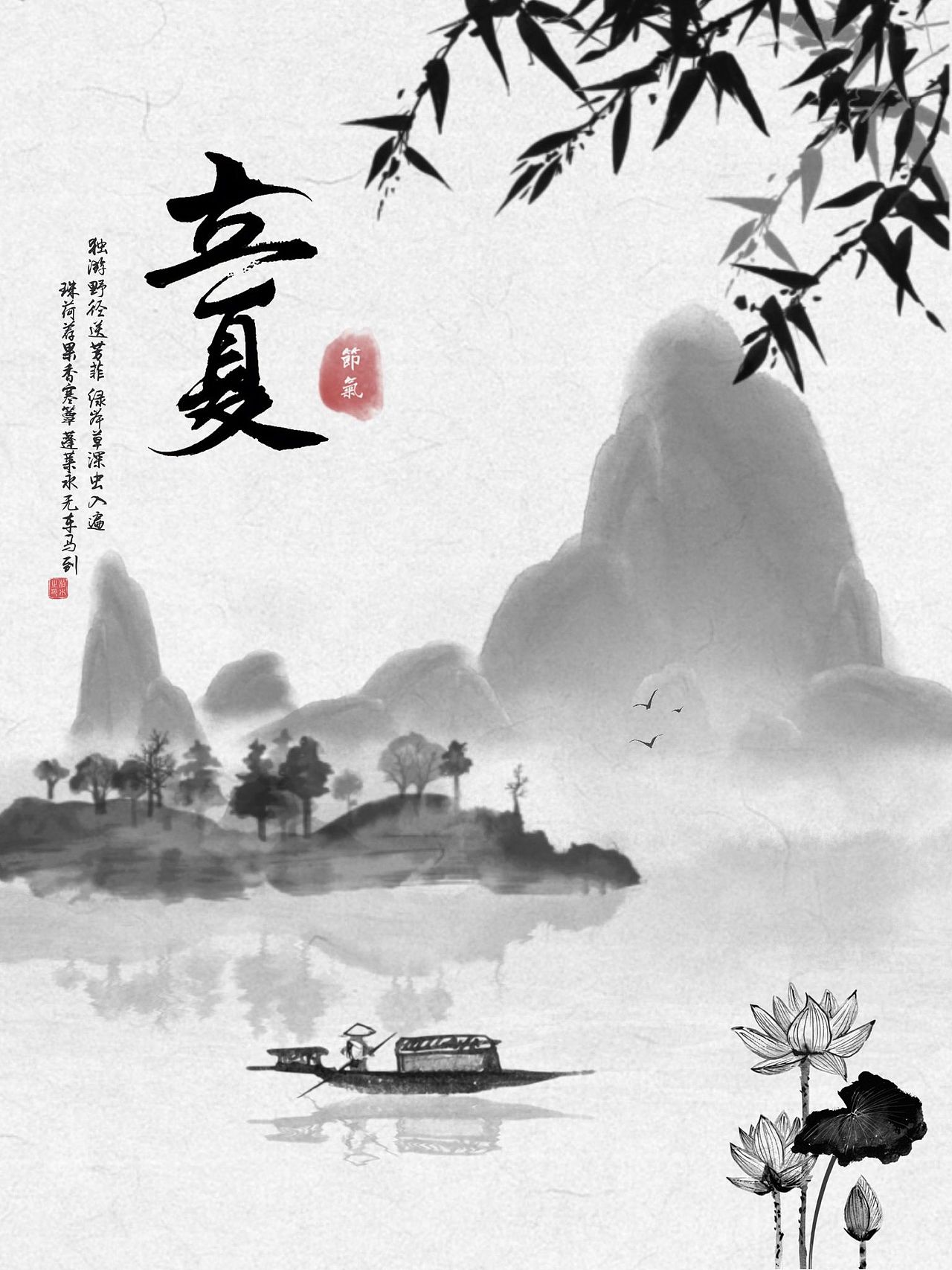 二十四节气水墨风插画之立夏（图ZMzA3NzExNzE2） - 其他 - 站酷设计师是柏木吖原创素材 - 站酷ZCOOL