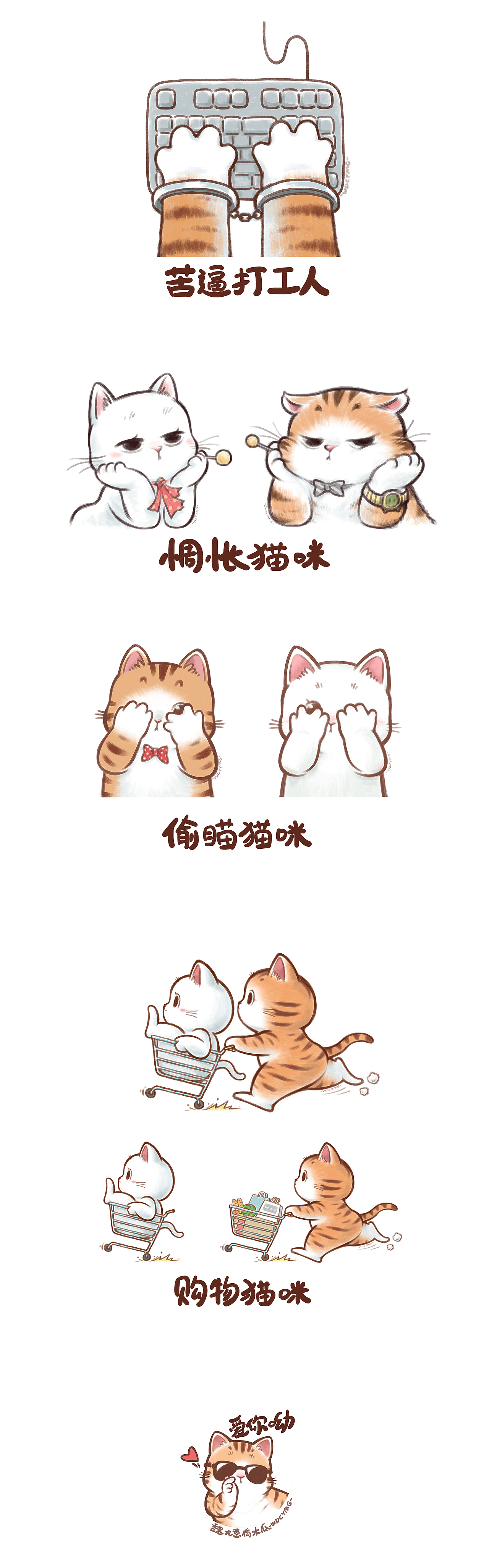 大橘木瓜的日常（图ZMzQxODgyMDE2） - 单幅漫画 - 站酷设计师魏大葱有木瓜原创素材 - 站酷ZCOOL