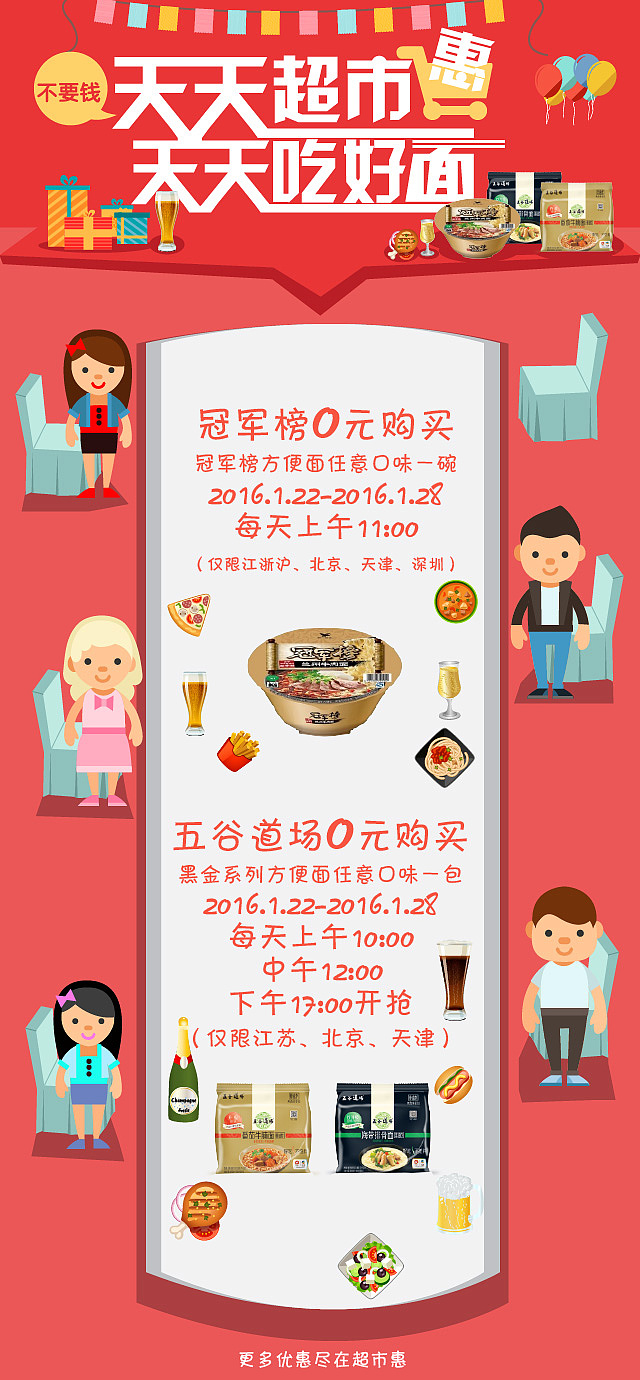 H5（图ZNTI0MjMyNjA=） - 宣传物料 - 站酷设计师成臭臭原创素材 - 站酷ZCOOL