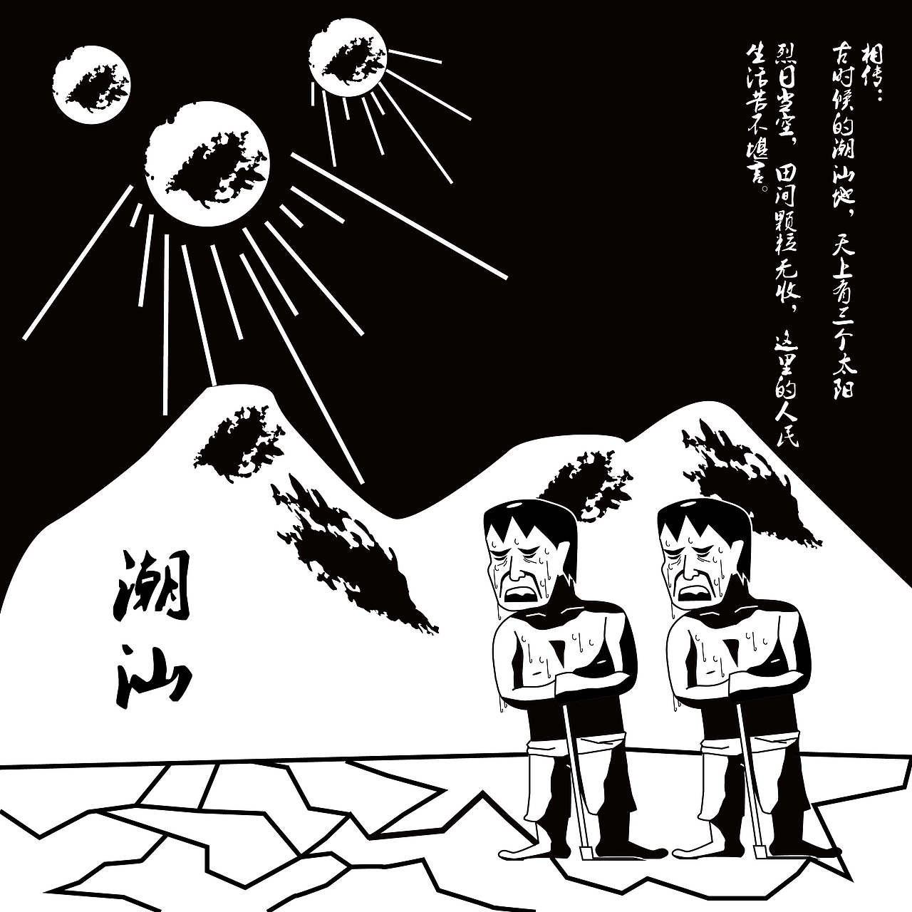 潮汕凤凰单丛茶的神话传说[z大笑]（图ZMTI4NDQ5MzA0） - 创作习作 - 站酷设计师chef1原创素材 - 站酷ZCOOL