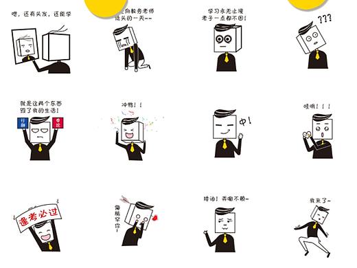 表情包