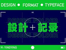 版式+字体作品集