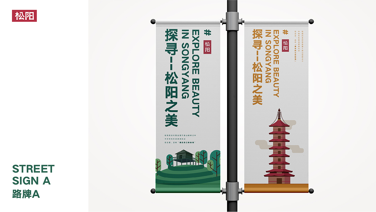 探索松陽(yáng)文創(chuàng)品牌設(shè)計(jì)｜傳統(tǒng)文化與現(xiàn)代結(jié)合（圖ZMzI2MzA1NDQ4） - 品牌 - 站酷設(shè)計(jì)師阿咻超人原創(chuàng)素材 - 站酷ZCOOL