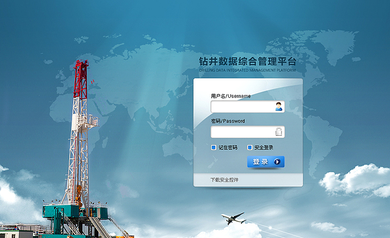 中国石化网页设计
