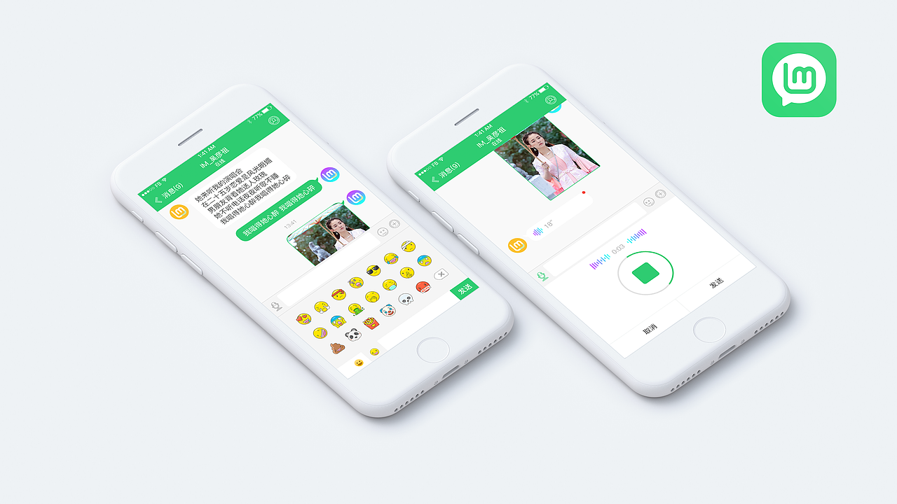 IM_思信（图ZMTA1ODYwMzYw） - APP界面 - 站酷设计师嘻嘻嘻嘻嘻嘻菜原创素材 - 站酷ZCOOL