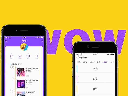 音乐app设计