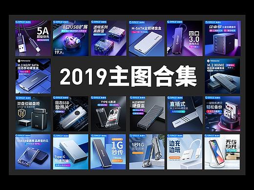 3c数码主图合集