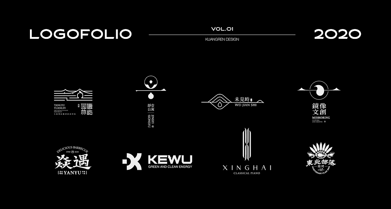 2020，岁末部分标志合集（图ZMjM1OTgxOTQw） - Logo - 站酷设计师狂人Design原创素材 - 站酷ZCOOL