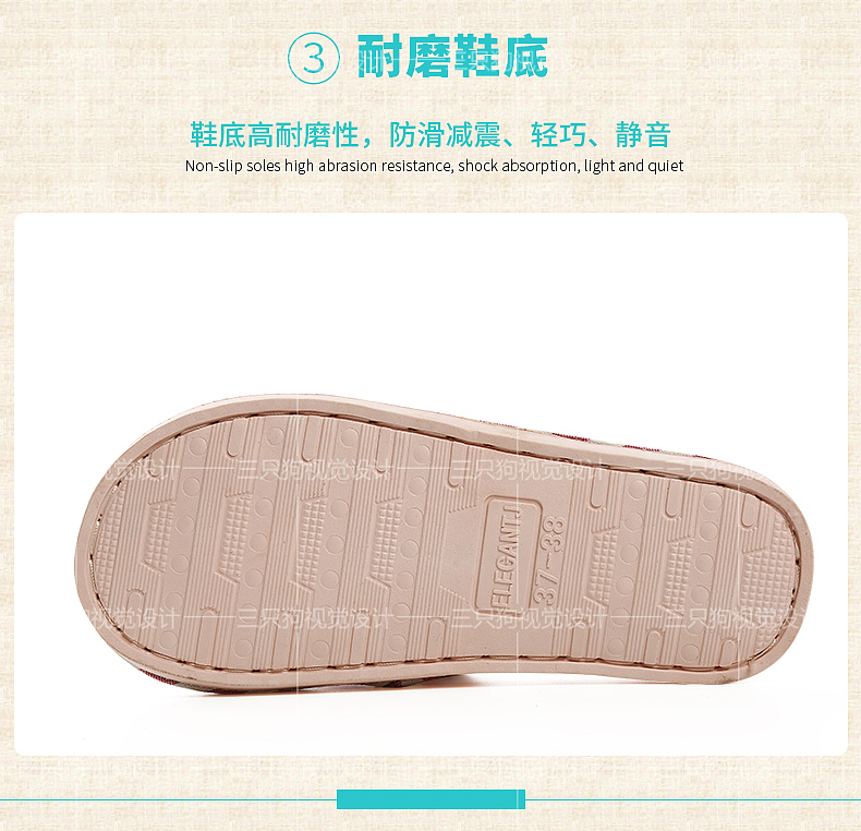 条纹款家居棉拖详情页