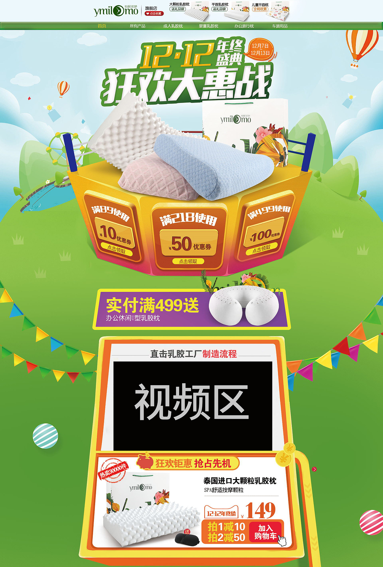 1212首页（图ZOTk4NTQyNTY=） - 电商 - 站酷设计师余大静子原创素材 - 站酷ZCOOL