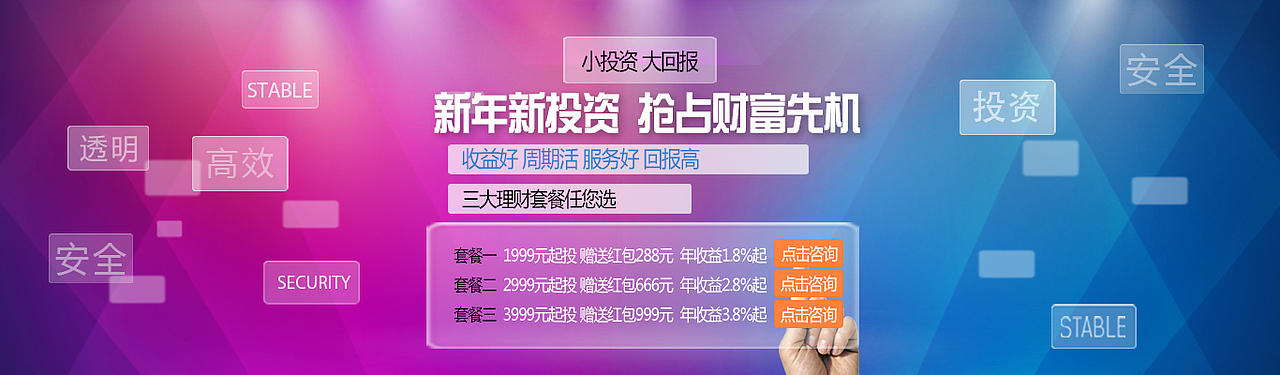 banner设计（图ZMTA3MTc0MTg0） - 运营设计 - 站酷设计师Z64202392原创素材 - 站酷ZCOOL