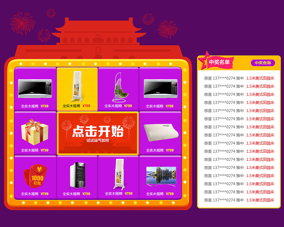 抽奖（图ZMTEwNzE4Njg0） - 交互/UE - 站酷设计师糖果匠原创素材 - 站酷ZCOOL