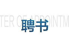 证书设计