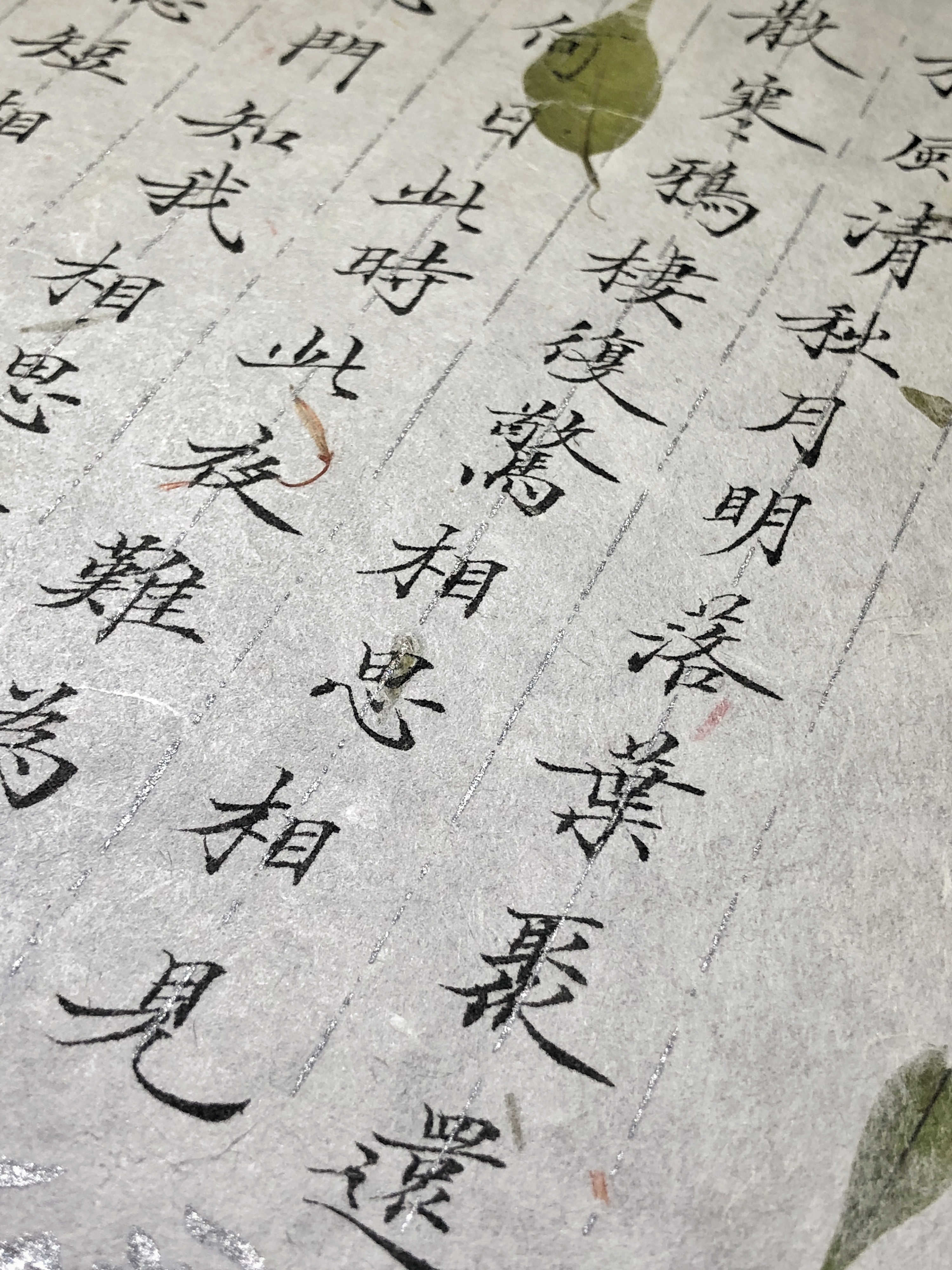 小楷李白《三五七言》金庸曾用在神雕侠侣中