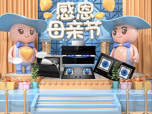 母亲节首页-万家乐