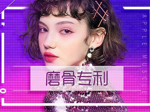医美banner