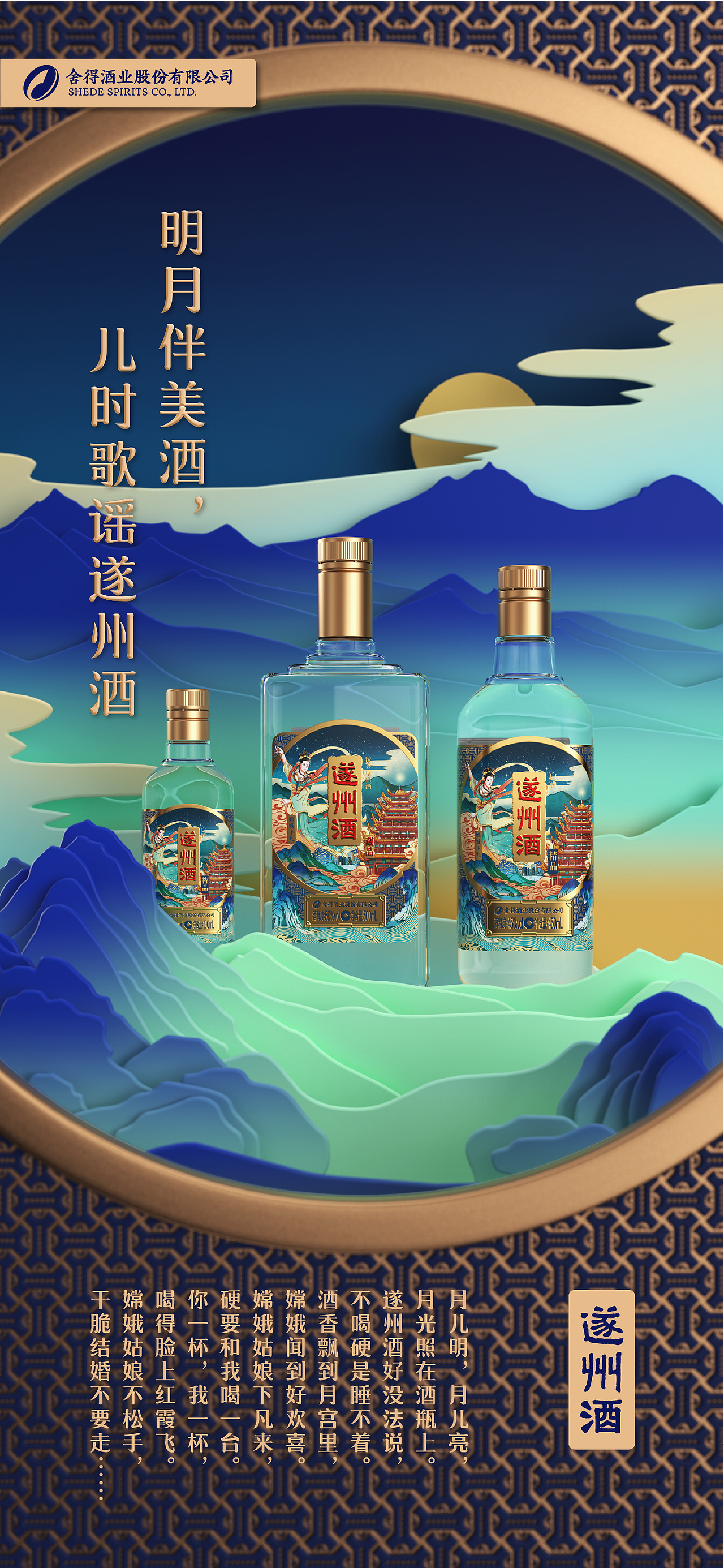 遂州酒 x 吴尧 ｜嫦娥喜爱的遂州酒回来了（图ZMjUxODg4Nzc2） - 包装 - 站酷设计师吴尧文化原创素材 - 站酷ZCOOL