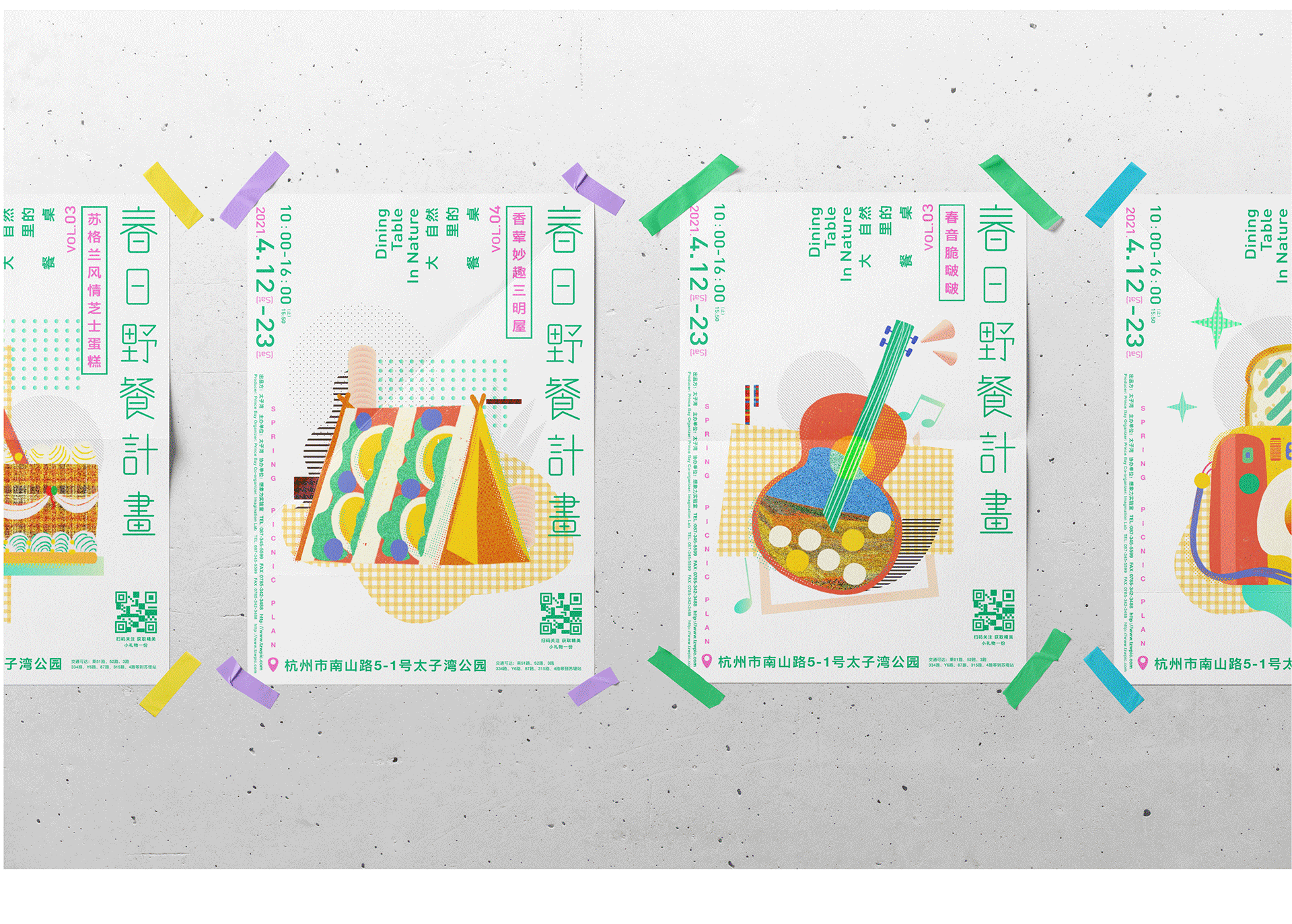 2021春日野餐计划（图ZMjU1Njg5Mzcy） - 其他平面 - 站酷设计师花花HaHa花原创素材 - 站酷ZCOOL
