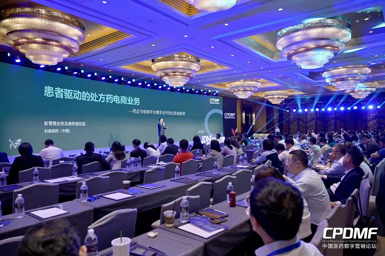 【酒店会场】 主论坛+序厅空间设计 数字营销论坛