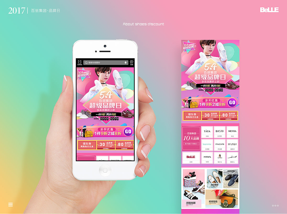 百丽电商APP端页面（图ZMTA3NDg1Nzc2） - 电商 - 站酷设计师牛字设原创素材 - 站酷ZCOOL