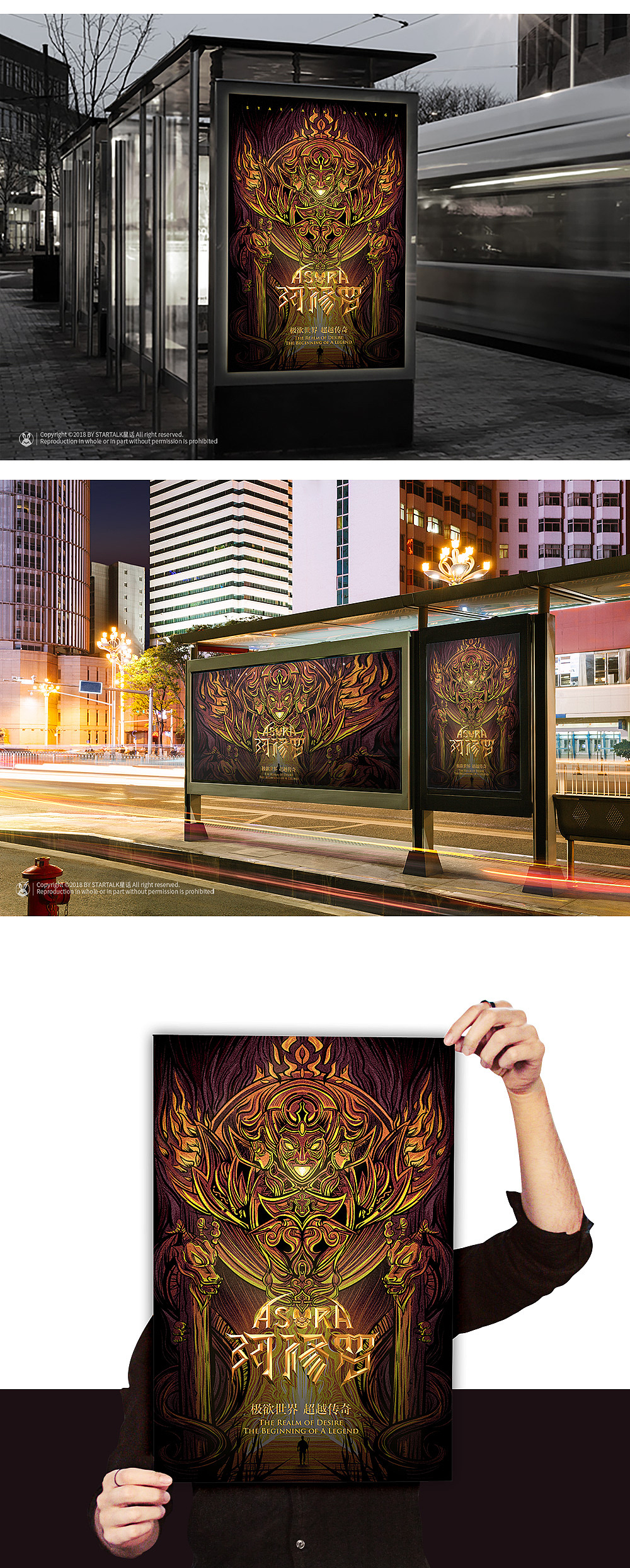 《阿修罗》三头欲王（图ZMTE3NTQzNjA0） - 商业插画 - 站酷设计师STARTALK星话原创素材 - 站酷ZCOOL