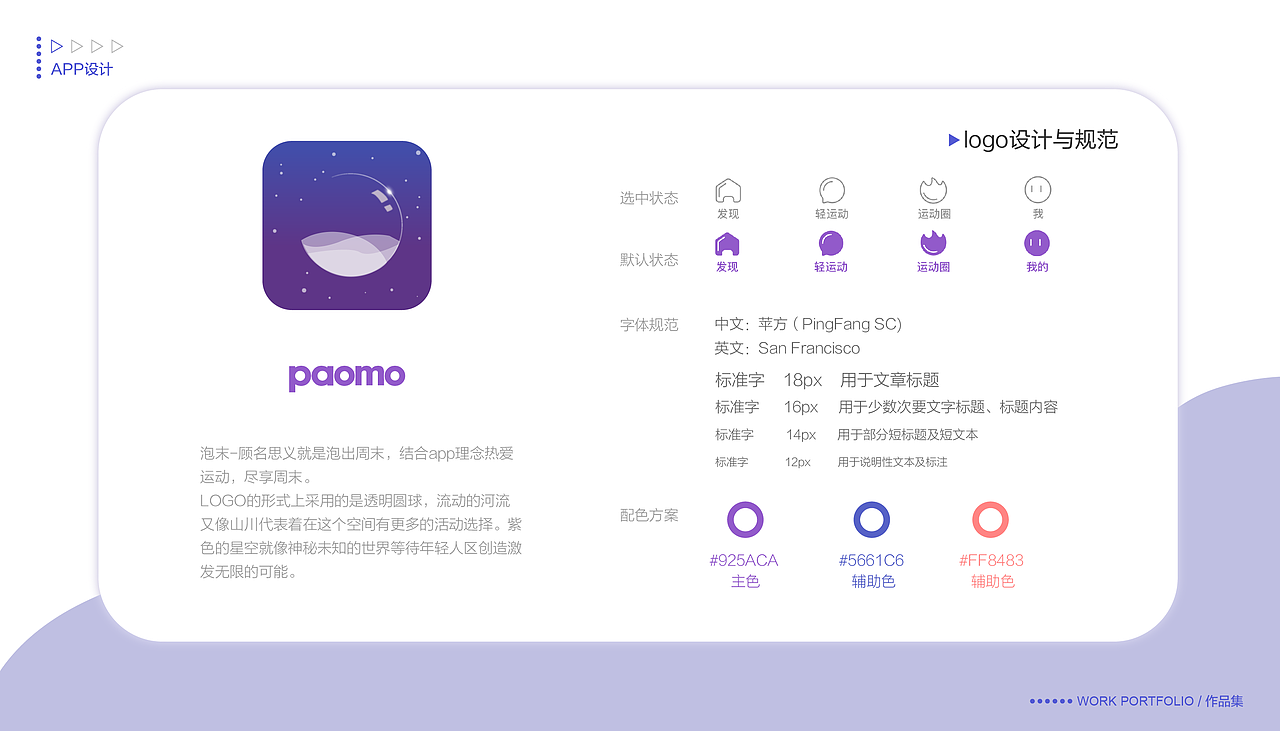 个人设计作品合集