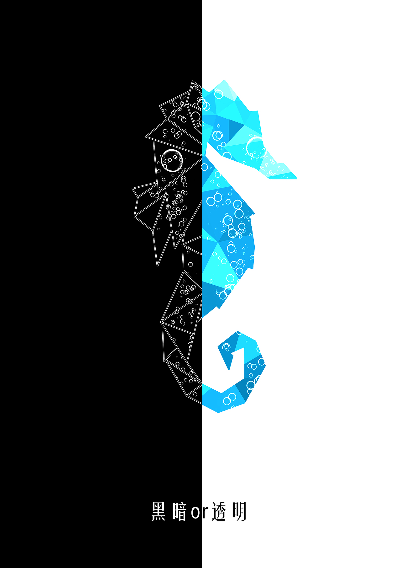 透明海洋（图ZMTYxNzE3NTIw） - 海报 - 站酷设计师Z6_08原创素材 - 站酷ZCOOL