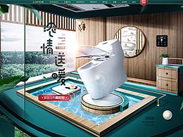 卫浴