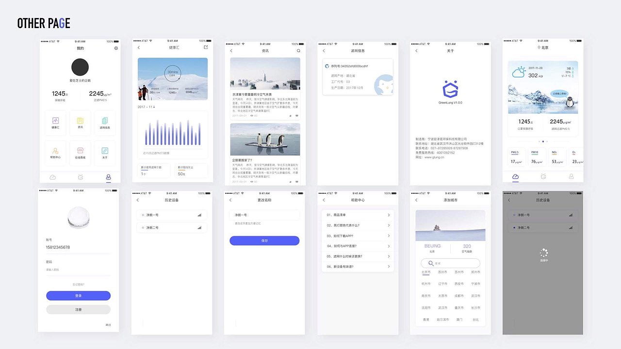 作品集（图ZMTc0MjE3Mzky） - 其他UI - 站酷设计师吱口支原创素材 - 站酷ZCOOL