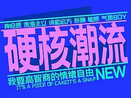 免费商用字体