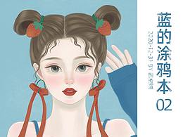 究极画渣的日常练习-2