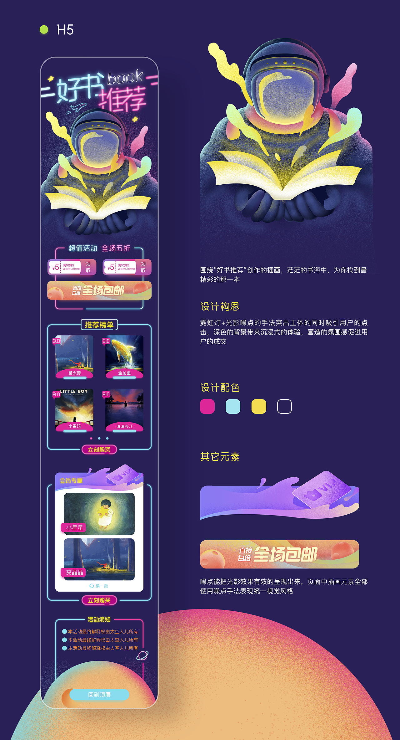 最近班次学员商插练习作品展示（图ZMjU0NDMxNjk2） - APP界面 - 站酷设计师新像素UI教育原创素材 - 站酷ZCOOL