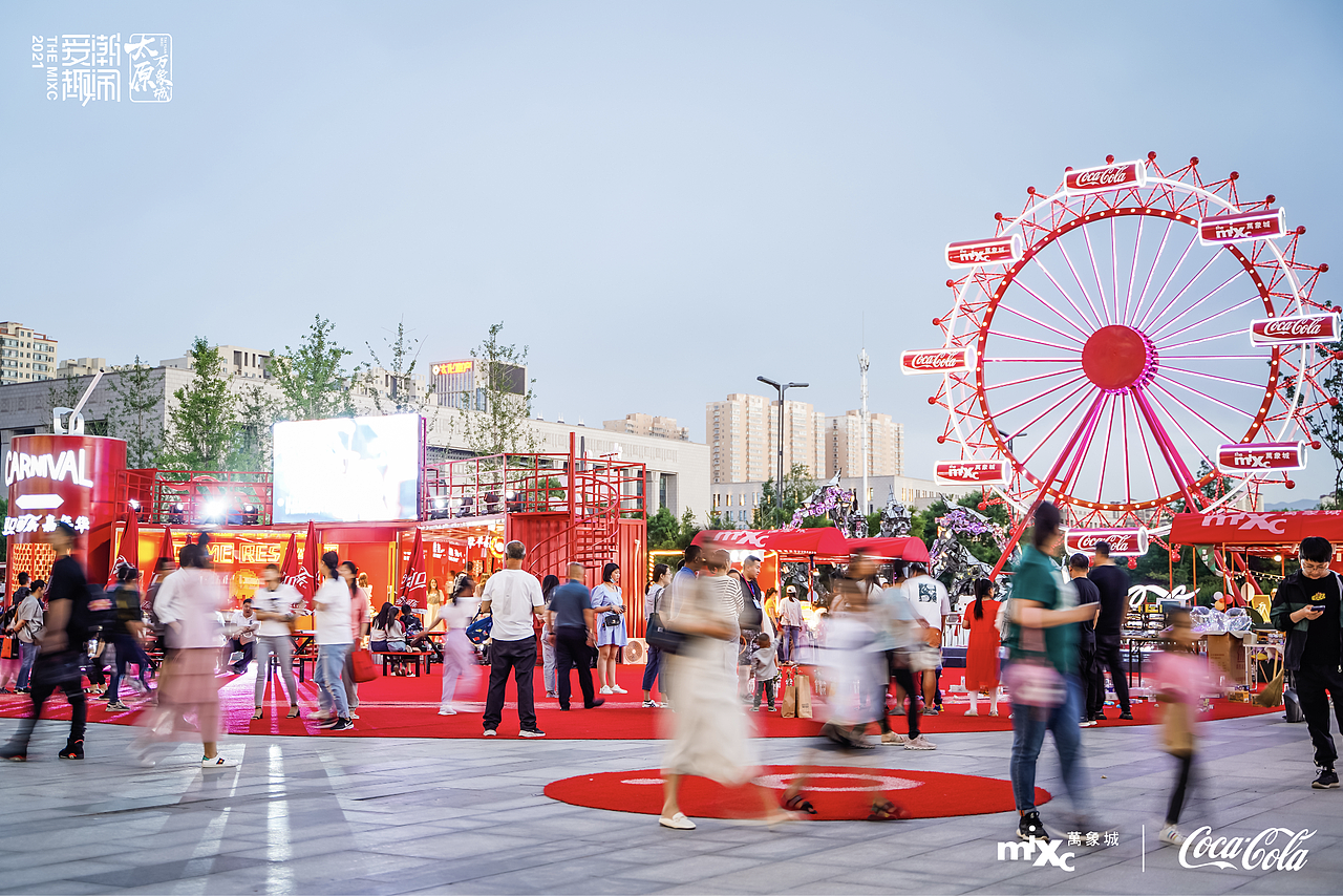 太原万象城x可口可乐市集